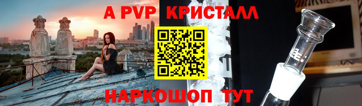 A PVP кристаллы  Alpha-PVP  Сыктывкар  цены наркотик  Вход с VPN  APVP крисы CK 