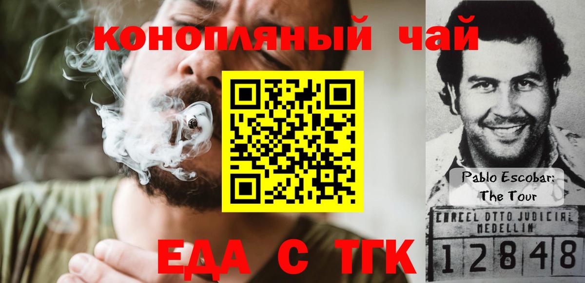 Сыктывкар  Печенье с ТГК марихуана  Вход с VPN 