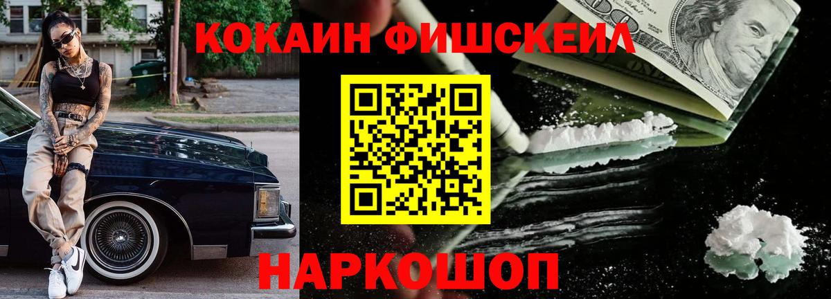 Сыктывкар  КОКАИН 98%  Вход с VPN  Кокаин Fish Scale 