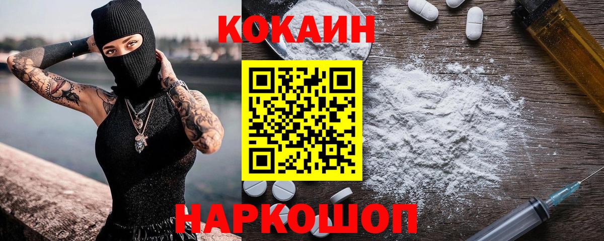 Кокаин Эквадор Сыктывкар