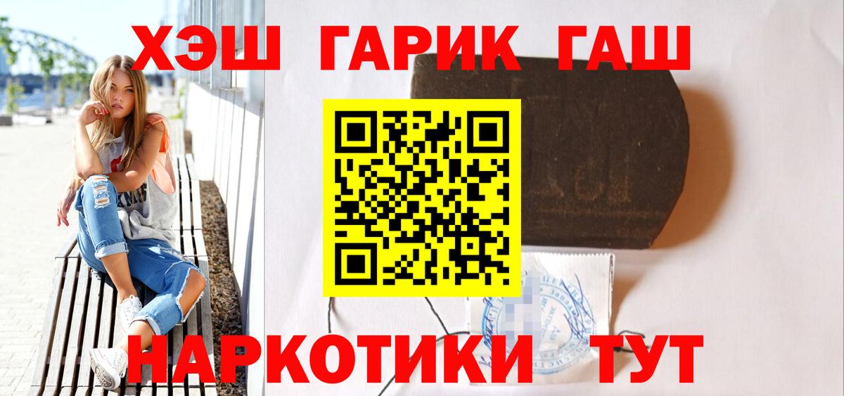 ГАШ AMNESIA HAZE  ГАШИШ убойный  Вход с VPN  Сыктывкар 