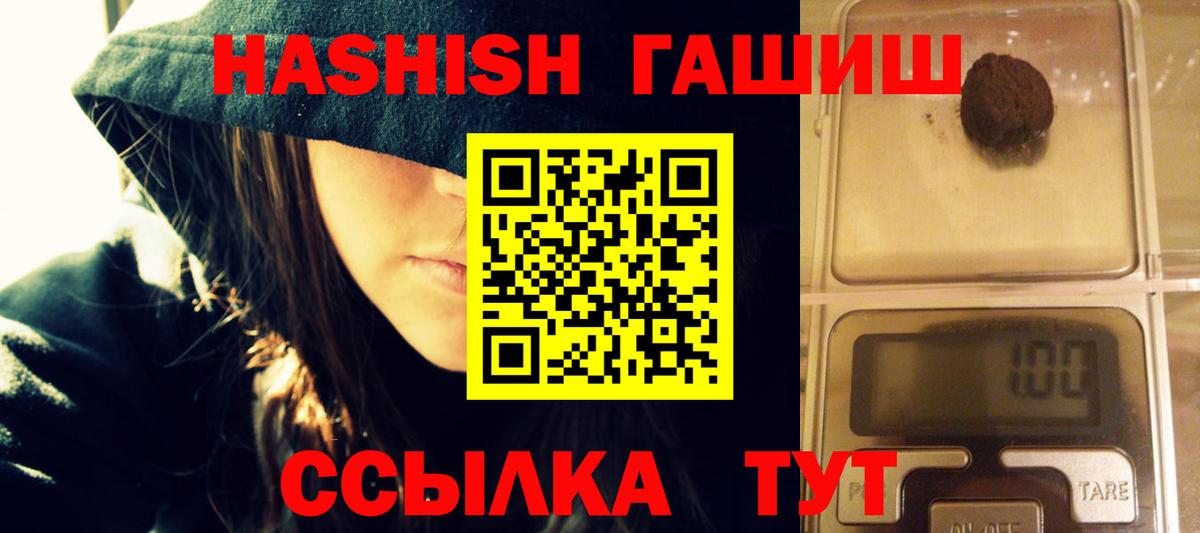 Гашиш 40% ТГК Сыктывкар