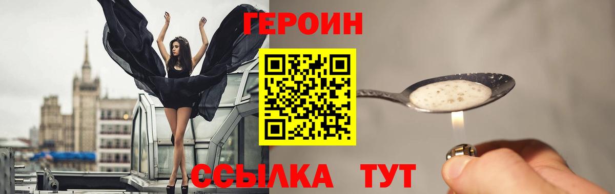 ГЕРОИН гречка  Вход с VPN  ГЕРОИН  Сыктывкар 
