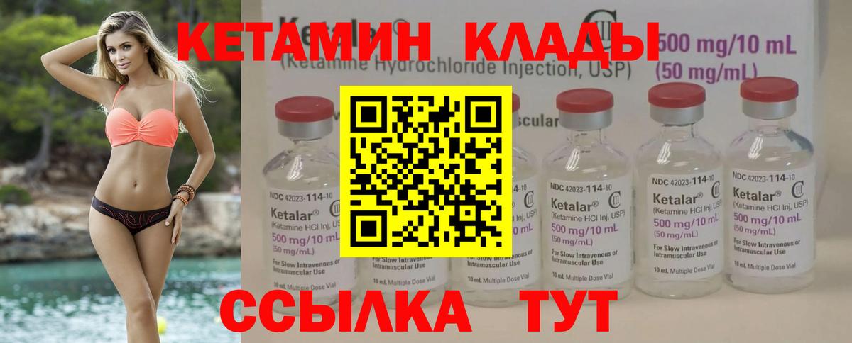 Сыктывкар  КЕТАМИН VHQ  Вход с VPN  КЕТАМИН VHQ 