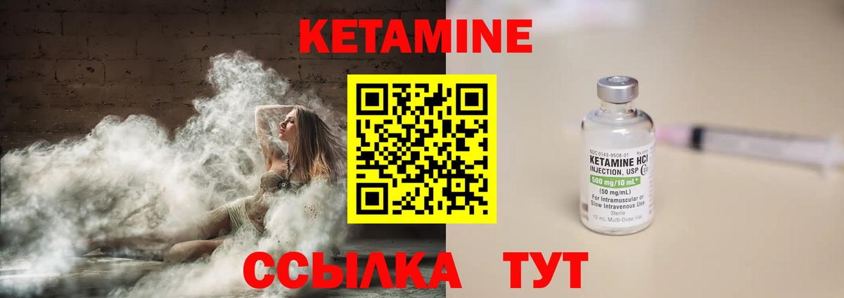КЕТАМИН VHQ Сыктывкар