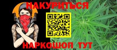 каннабис Будённовск