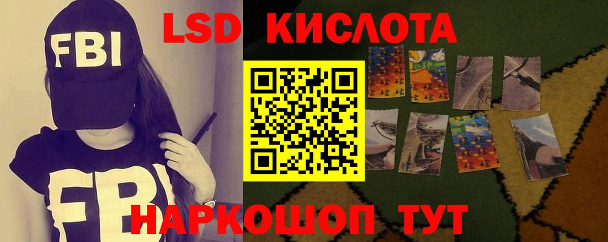 LSD-25 экстази кислота Сыктывкар