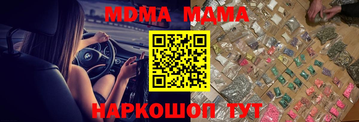 Сыктывкар  MDMA  Вход с VPN  МДМА VHQ 
