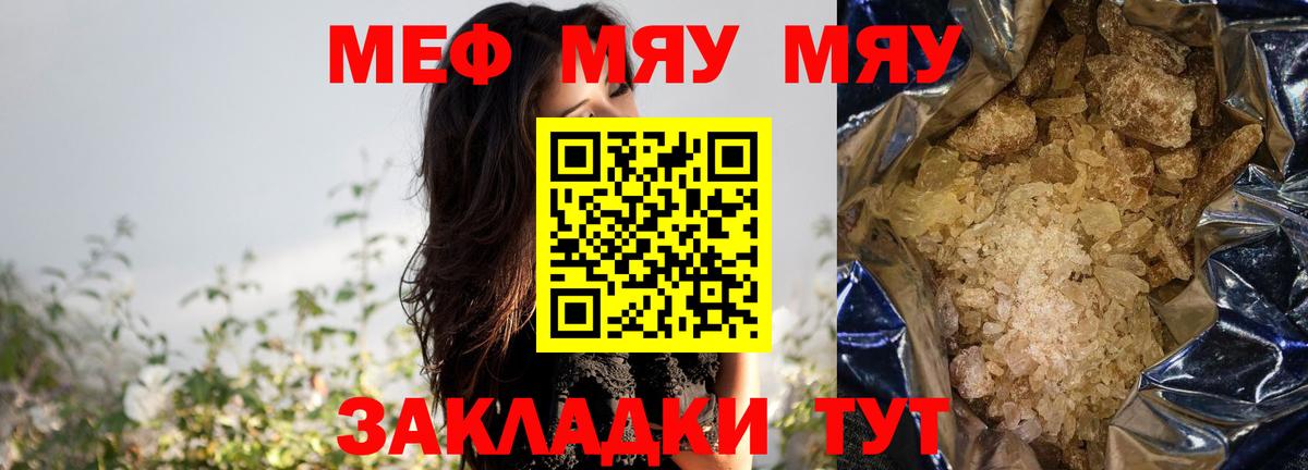 МЕФ VHQ  МЕФ  Сыктывкар  Вход с VPN  Мефедрон  МЕФ мука 
