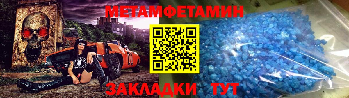 Сыктывкар  Первитин Methamphetamine  Первитин Methamphetamine  Вход с VPN 