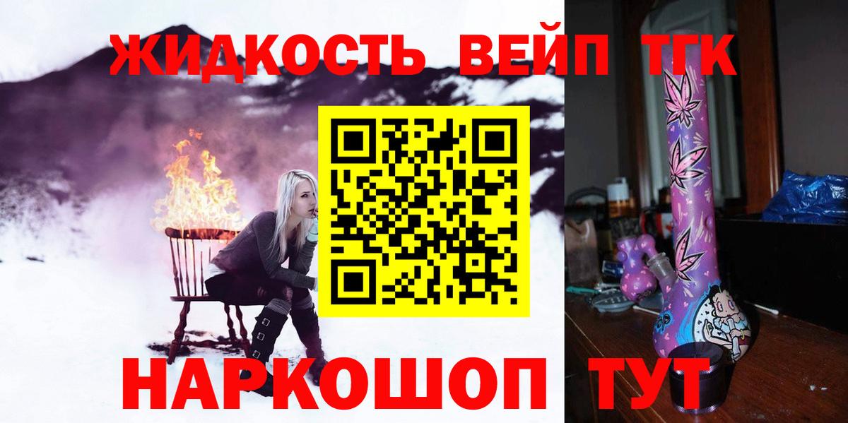 Сыктывкар  Дистиллят ТГК концентрат  где купить наркоту  Вход с VPN  ТГК гашишное масло 
